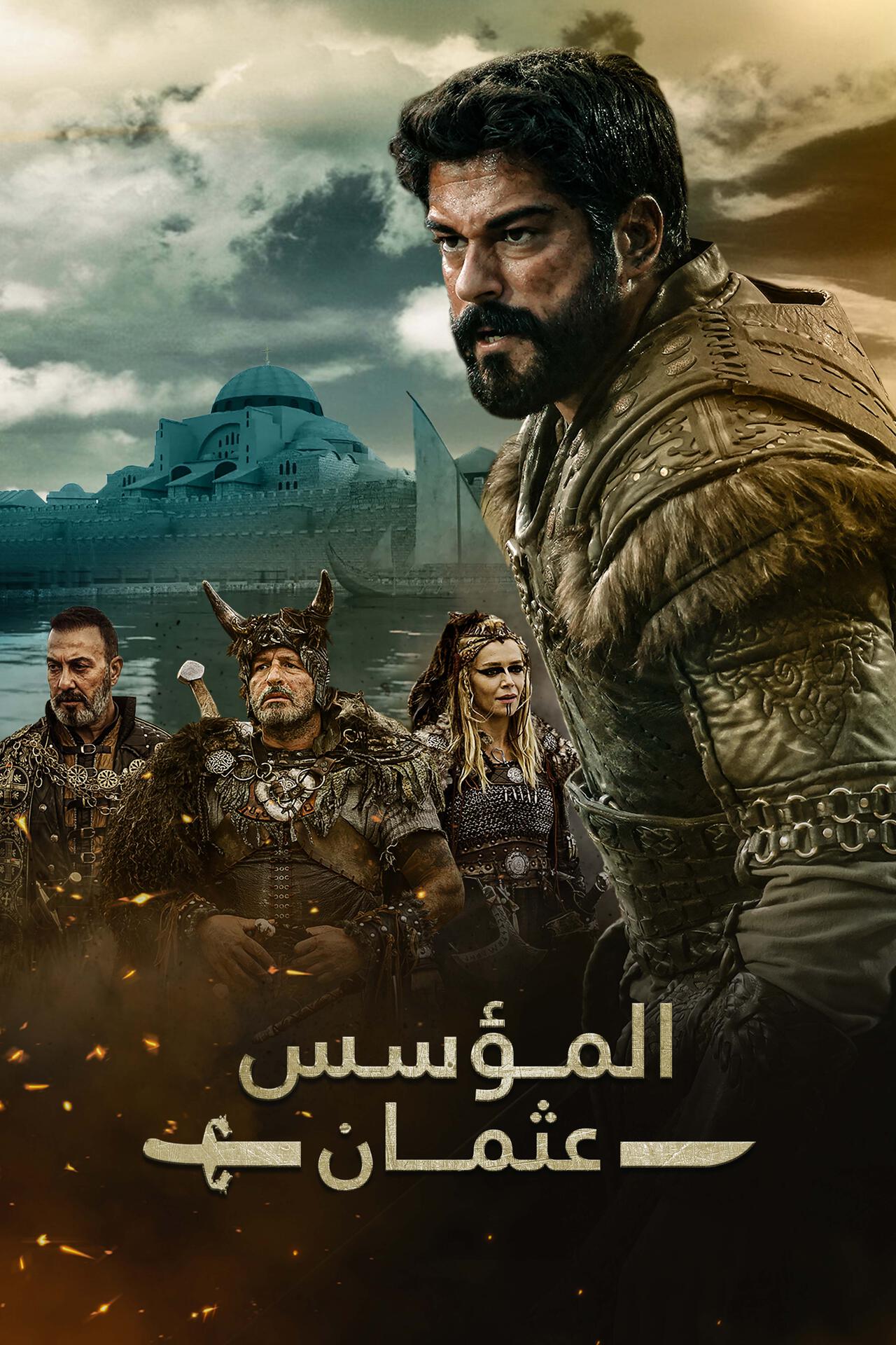 مسلسل المؤسس عثمان الموسم الرابع الحلقة 15 مدبلجة
