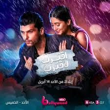 مسلسل اقترب لاقترب الحلقة 49 مدبلجة