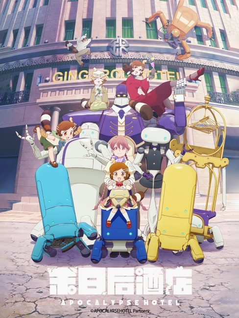 انمي Apocalypse Hotel الموسم الاول الحلقة 2 مترجمة