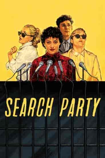 مسلسل Search Part الموسم الثالث الحلقة 5 الخامسة مترجمة