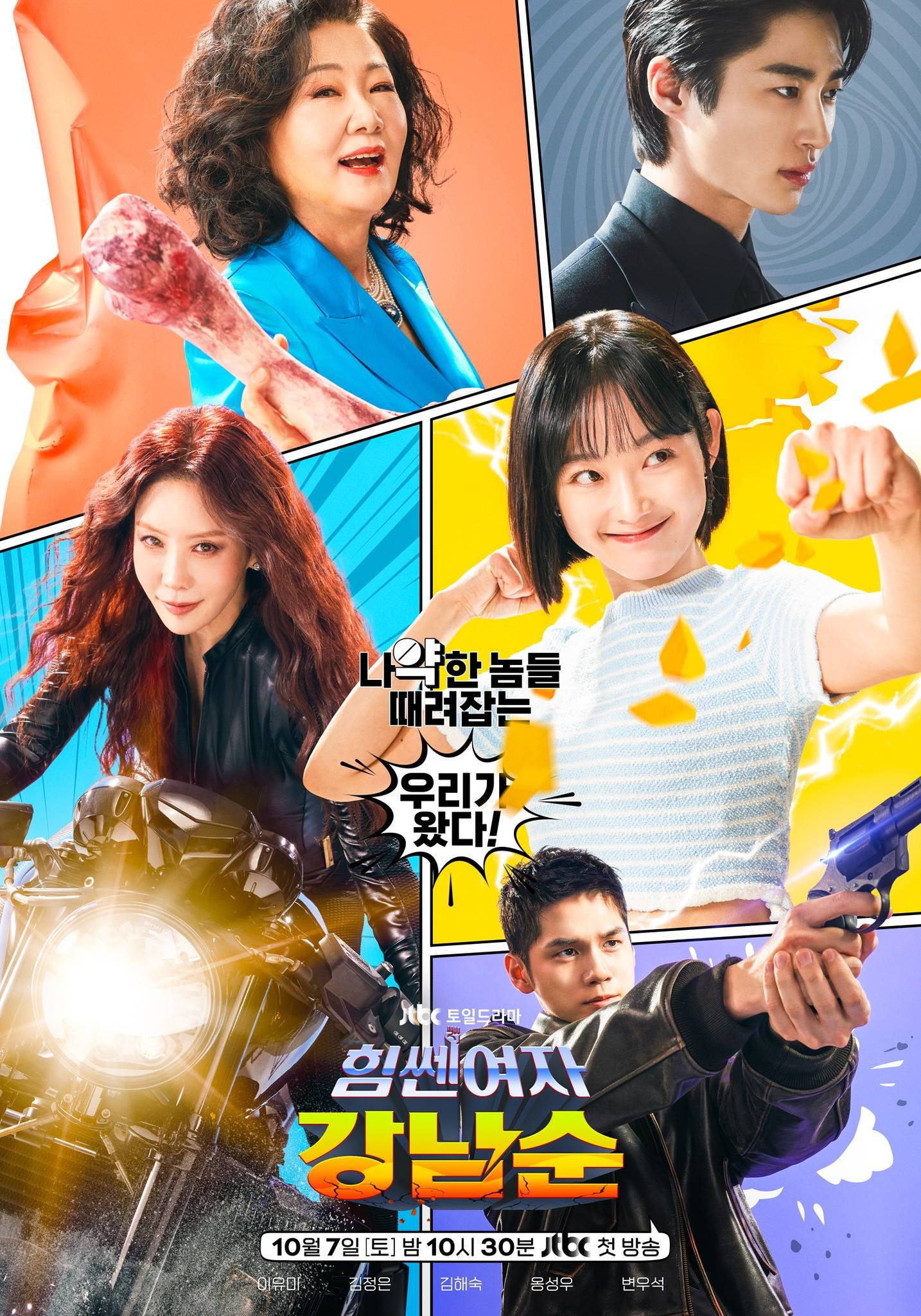 مسلسل Strong Girl Nam-soon الحلقة 2 الثانية مترجمة