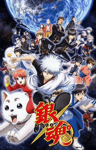 انمي Gintama الموسم الاول الحلقة 360