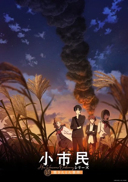 انمي Shoushimin Series الموسم الثاني الحلقة 6 مترجمة