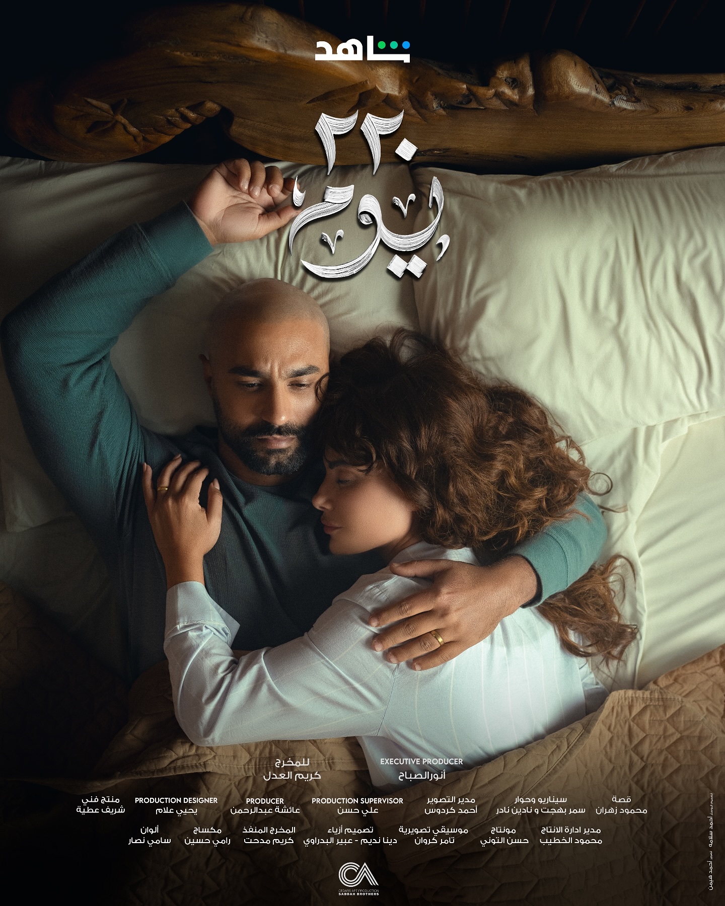 مسلسل 220 يوم الحلقة 11 الحادية عشر