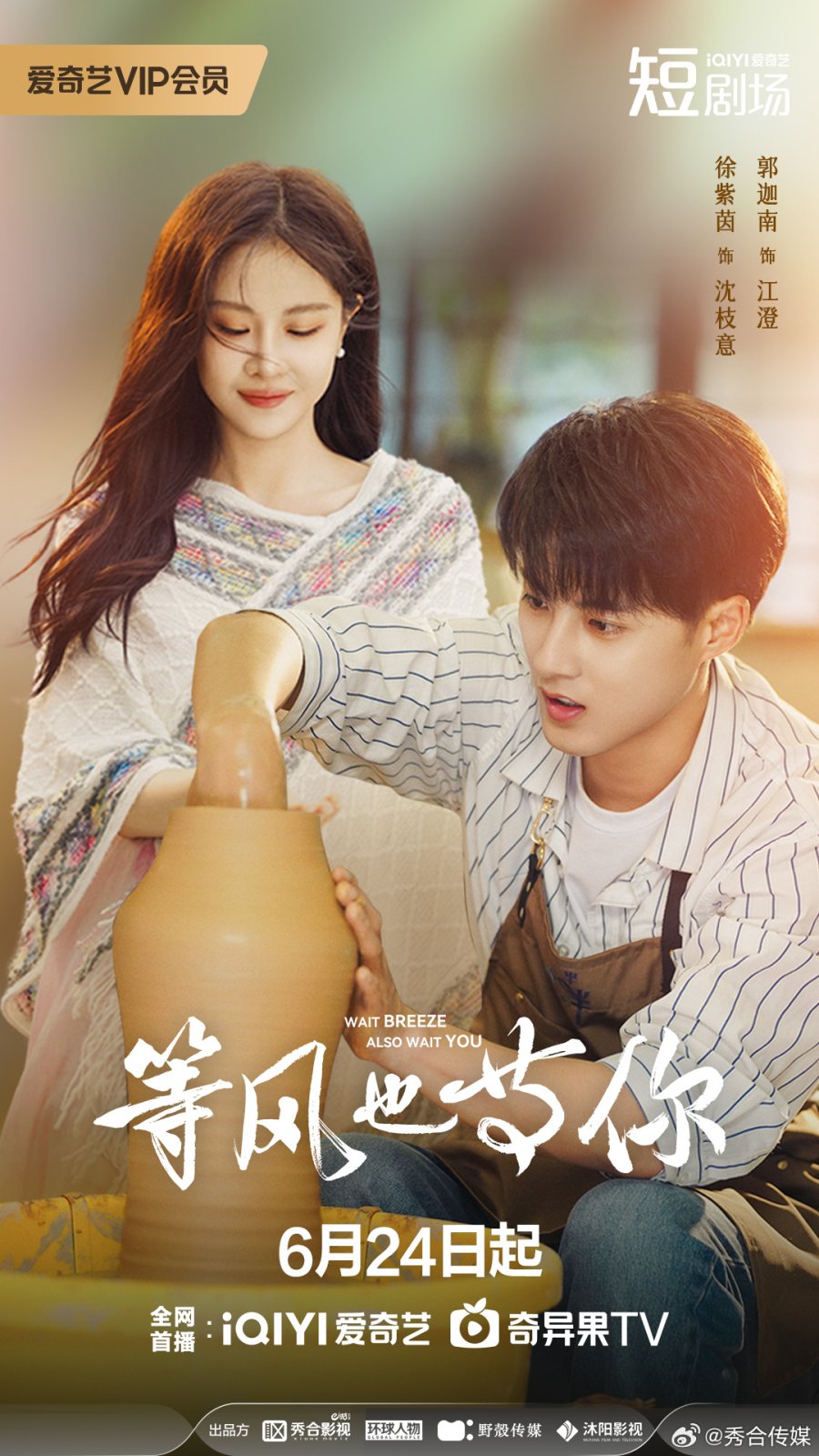 مسلسل في انتظاركم Waiting for You الحلقة 17 مترجمة