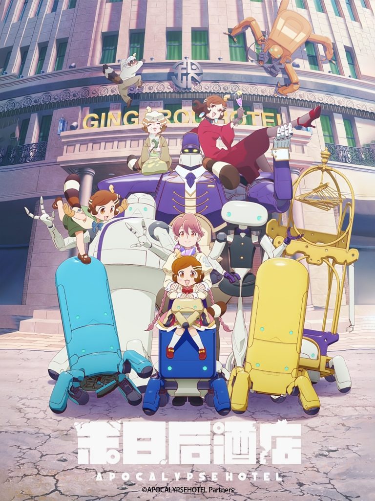 انمي Apocalypse Hotel الحلقة 6 مترجمة