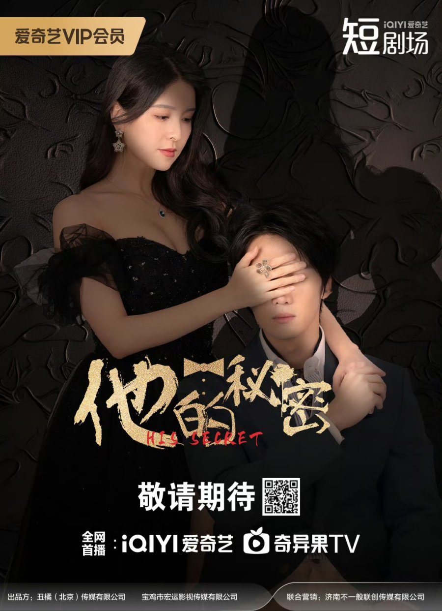 مسلسل سره His Secret الحلقة 10 مترجمة