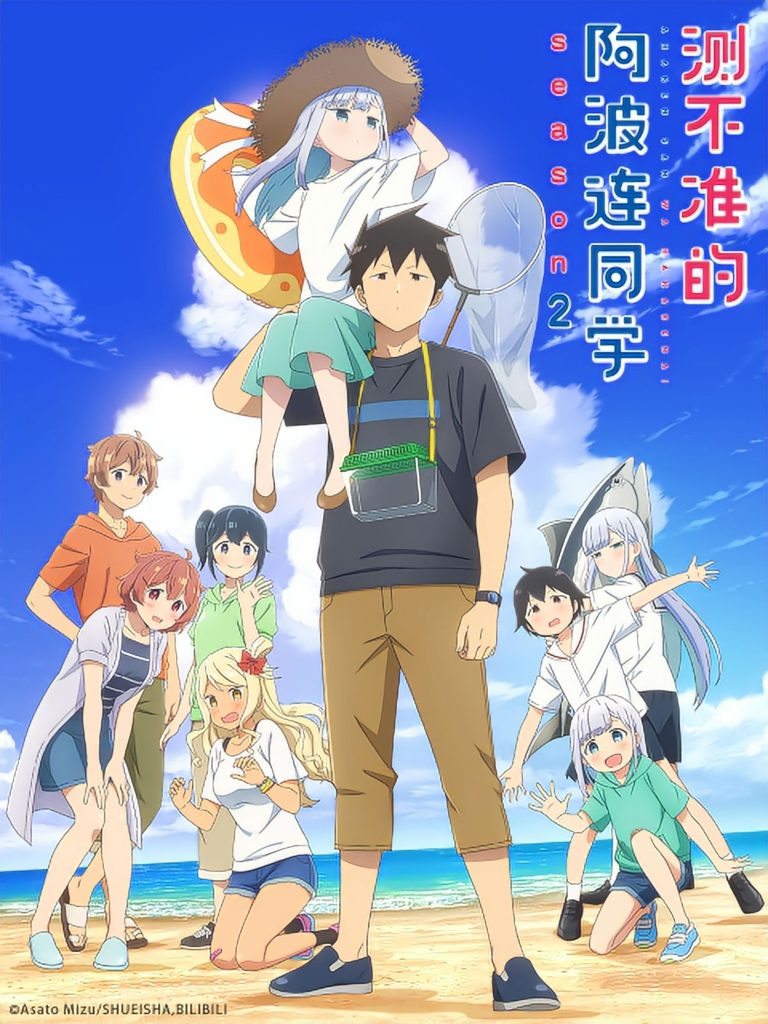 انمي Aharen-san wa Hakarenai الموسم الثاني الحلقة 10 مترجمة