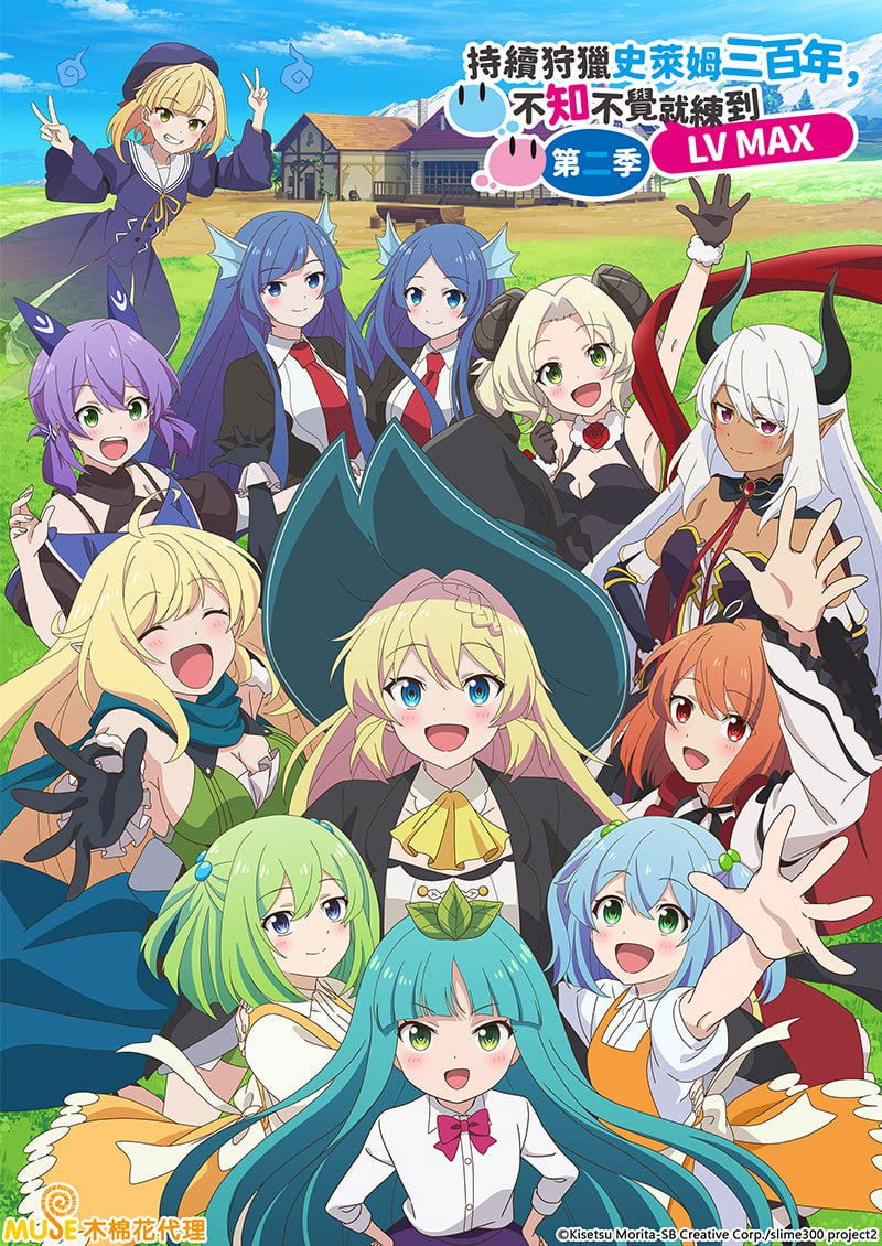 انمي Slime Taoshite 300-nen, Shiranai Uchi ni Level Max ni Nattemashita الموسم الثاني الحلقة 4 مترجمة