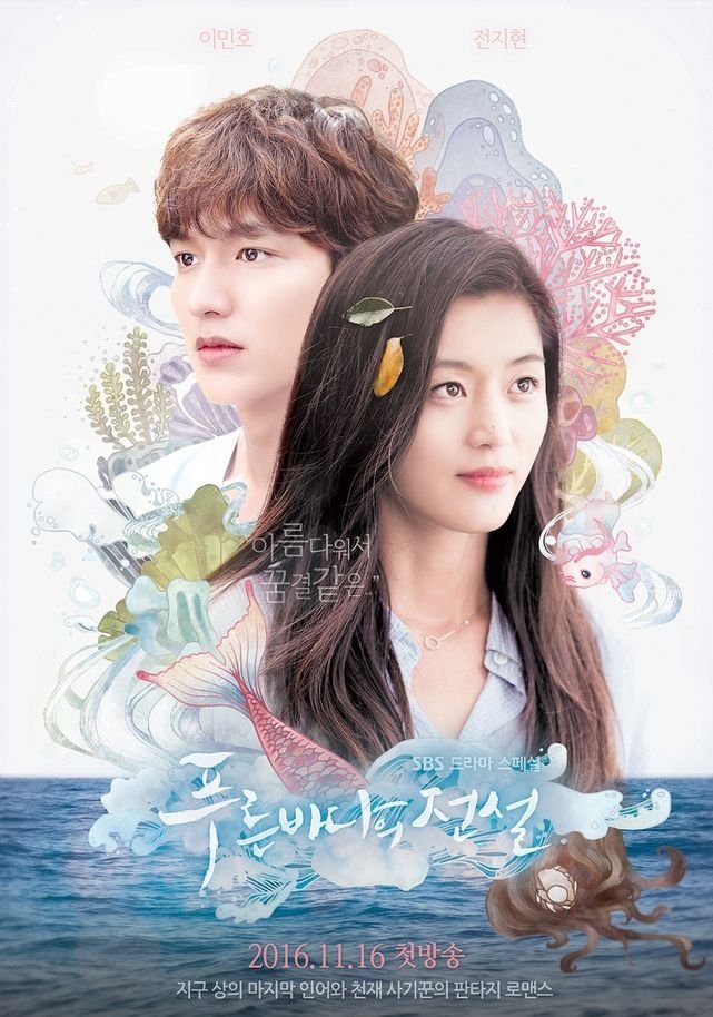 مسلسل اسطورة البحر الازرق The Legend of the Blue Sea الحلقة 19 مترجمة