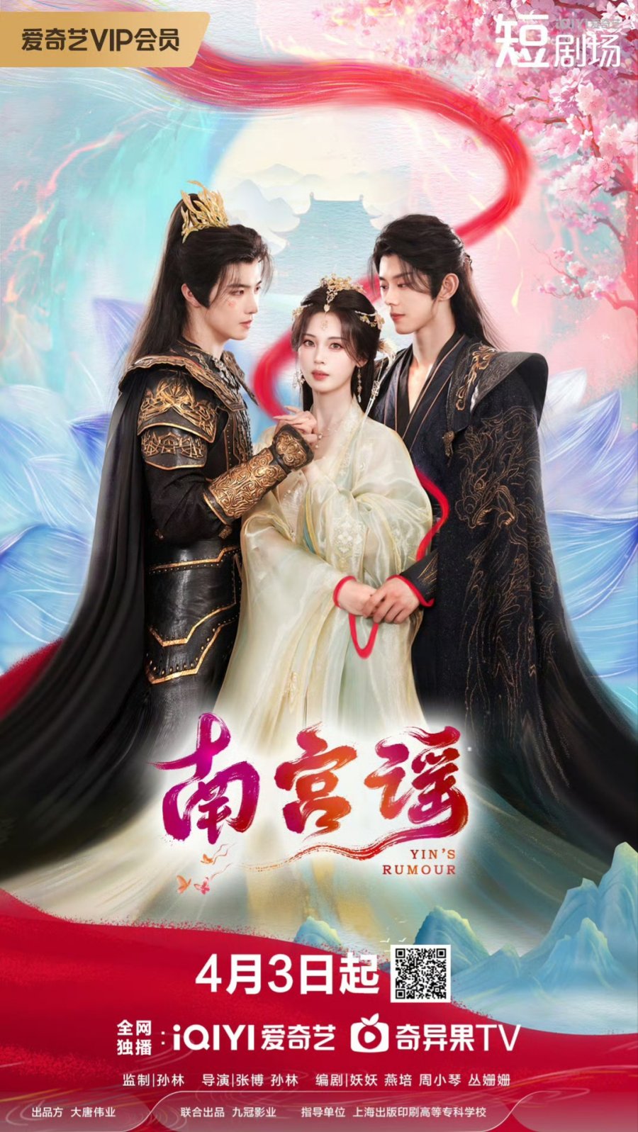 مسلسل قصة نانغونغ Story of Nangong الحلقة 3 مترجمة