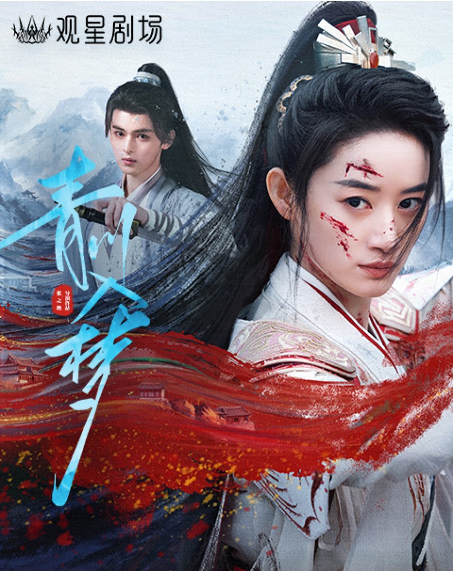 مسلسل حلم تشينغ تشوان Qingchuan’s Veil of Vengeance الحلقة 4 مترجمة