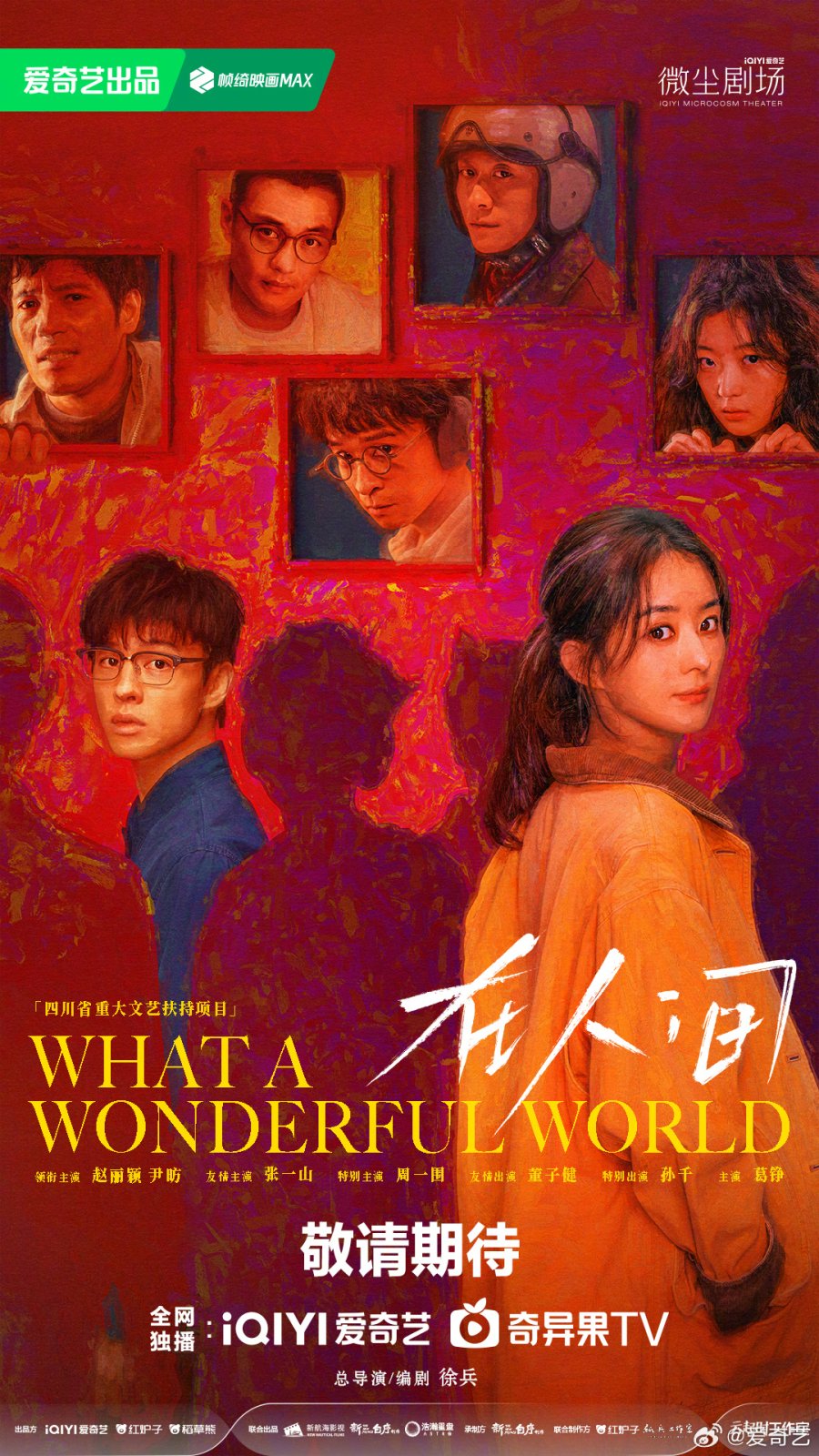 مسلسل What a Wonderful World