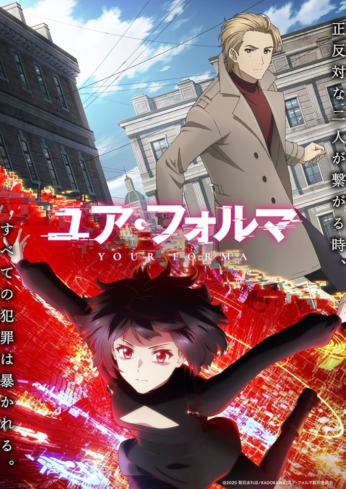 انمي Your Forma الحلقة 8 مترجمة