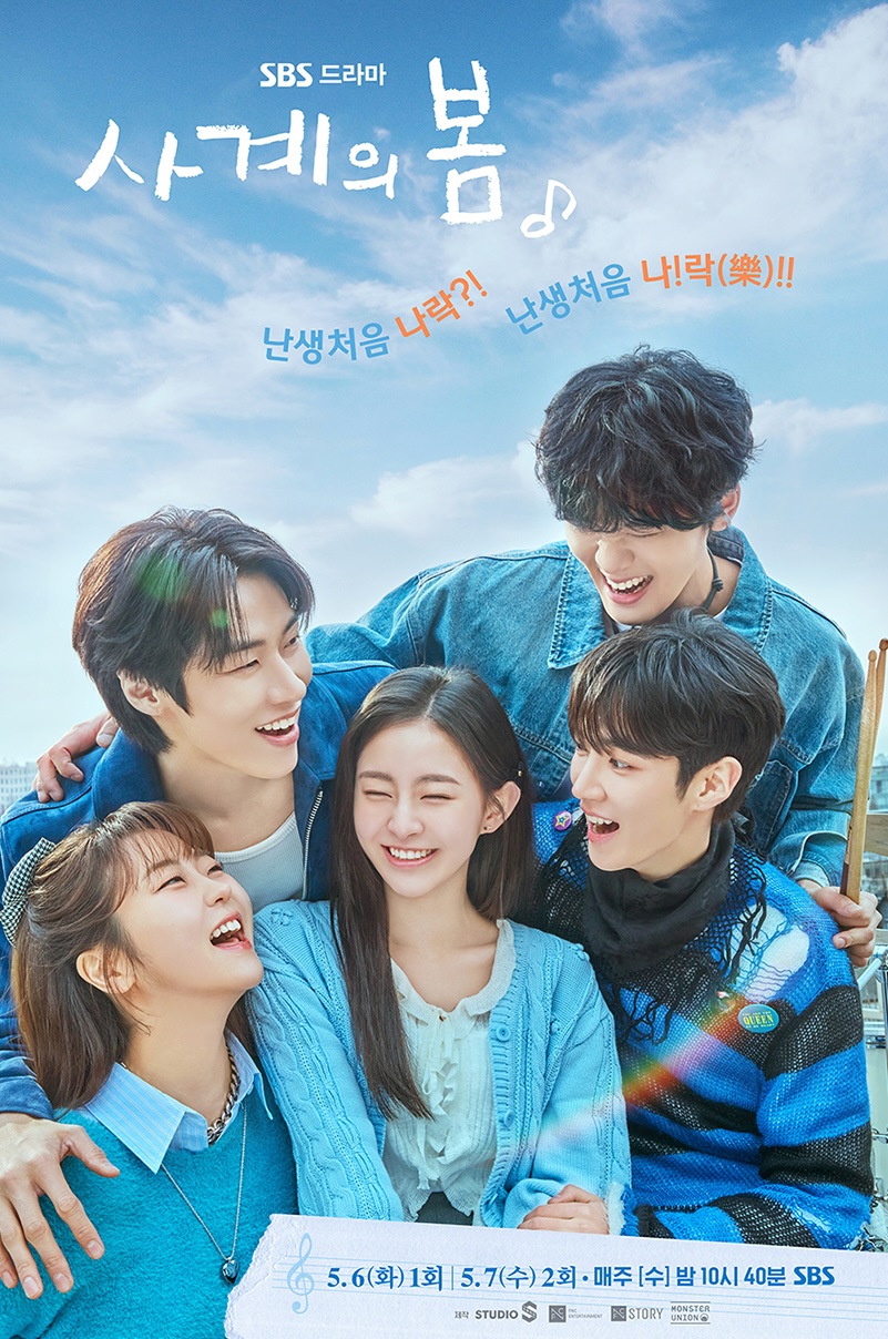 مسلسل Spring of Youth