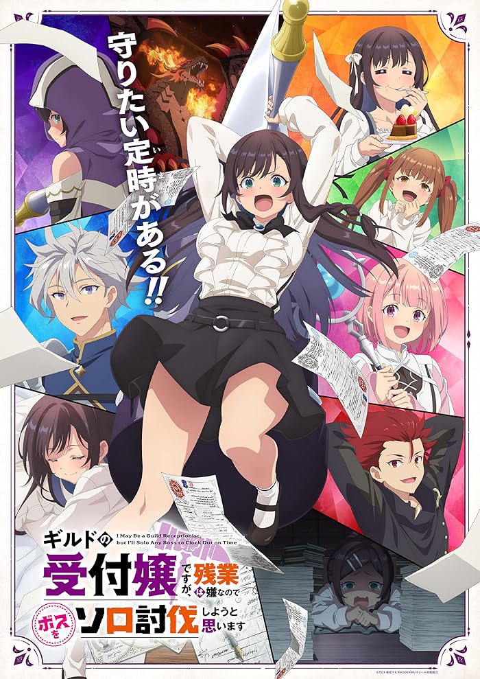 انمي Guild no Uketsukejou desu ga
