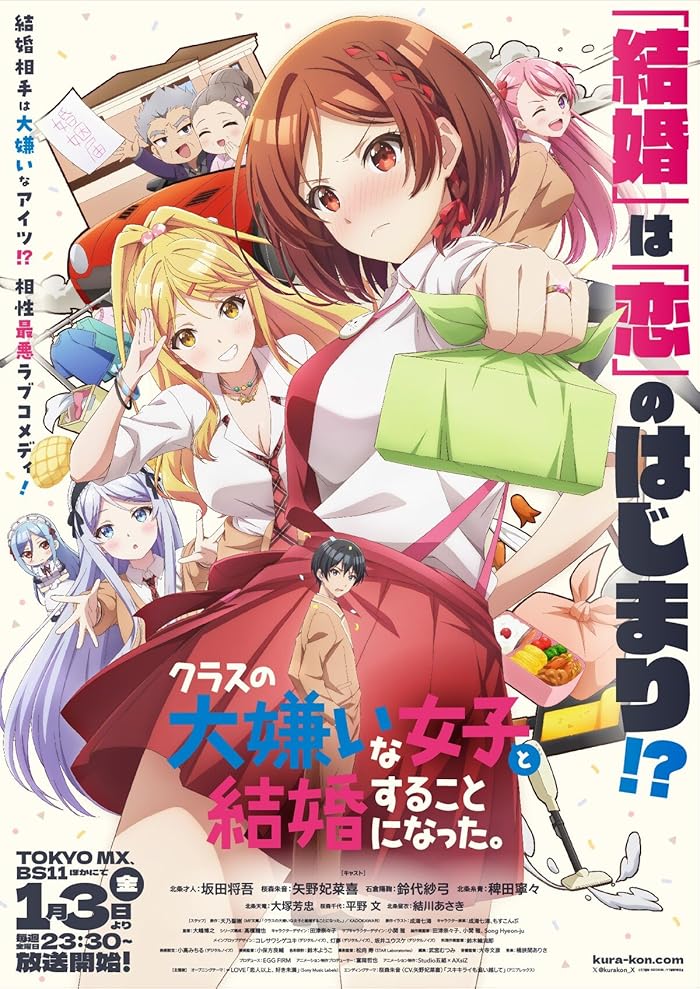 انمي Class no Daikirai na Joshi to Kekkon suru Koto ni Natta