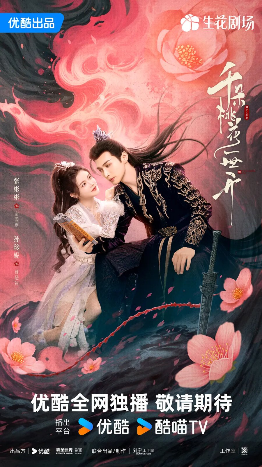 مسلسل الحب المزهر The Blossoming Love الحلقة 37 مترجمة
