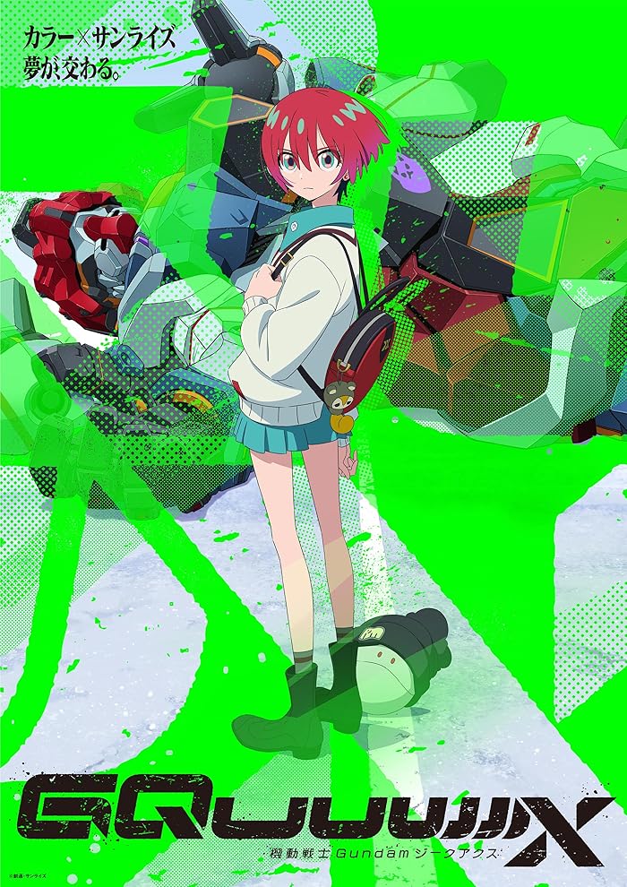 انمي Kidou Senshi Gundam: GQuuuuuuX