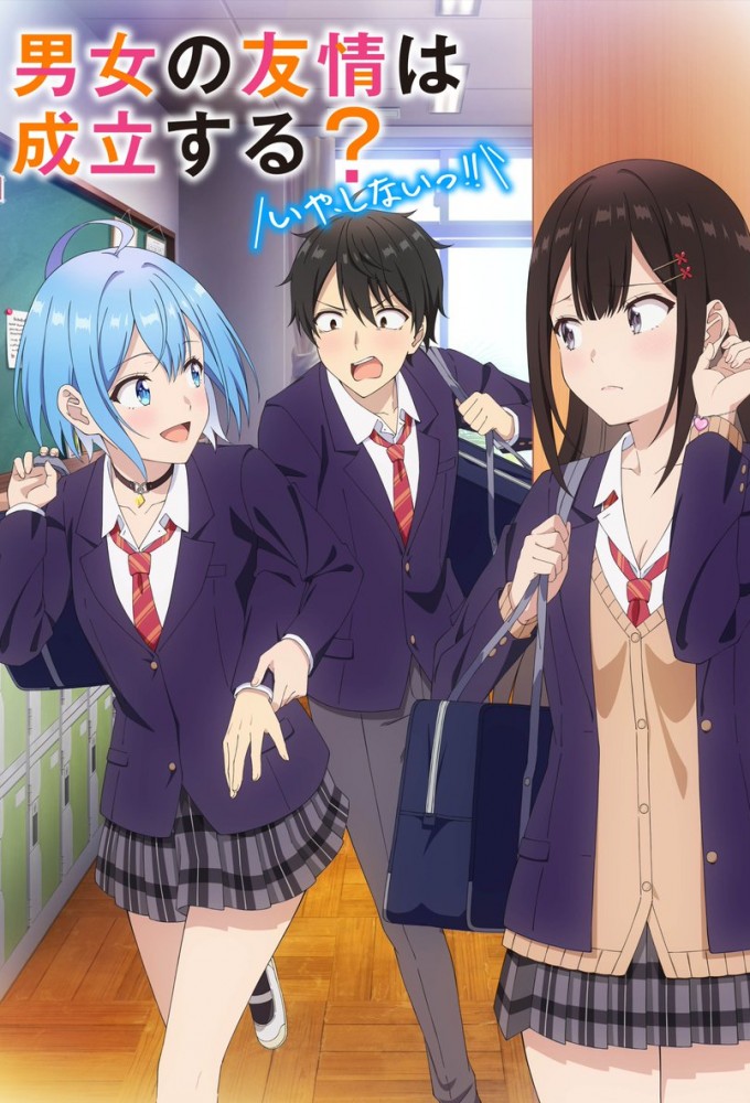 انمي Danjo no Yuujou wa Seiritsu suru