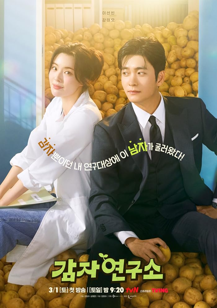 مسلسل مختبر البطاطس The Potato Lab الحلقة 9 مترجمة