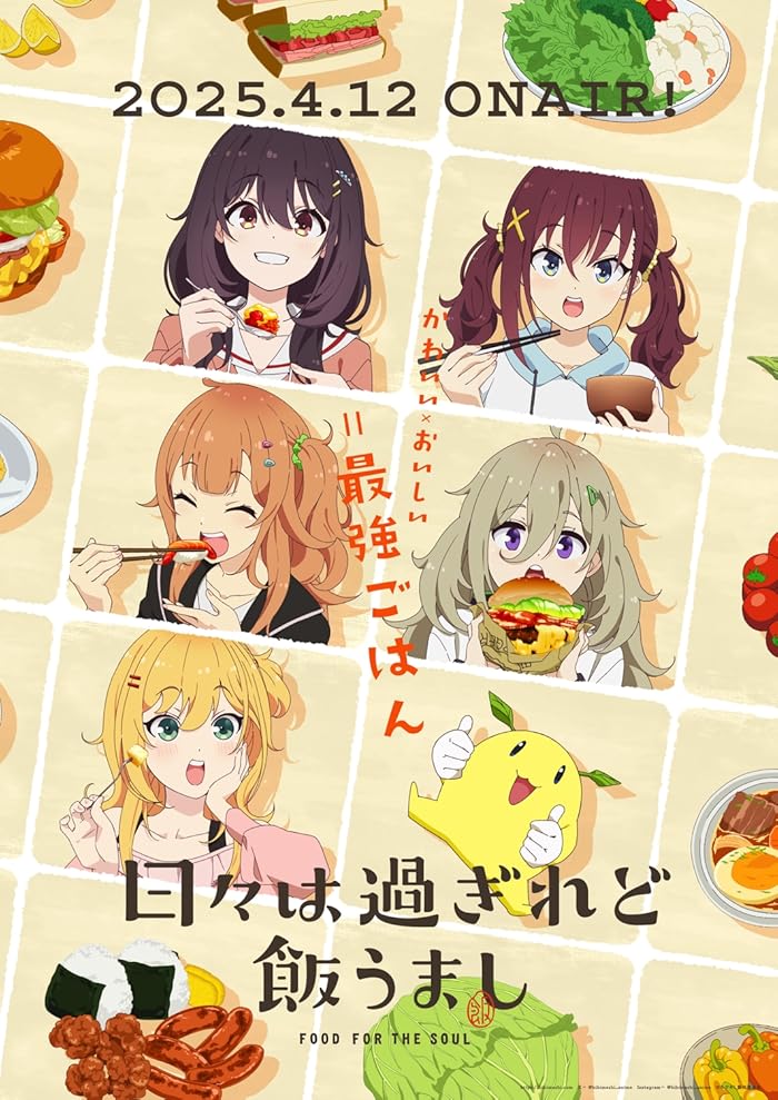 انمي Hibi wa Sugiredo Meshi Umashi