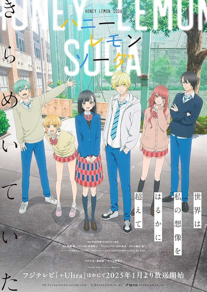 انمي Honey Lemon Soda