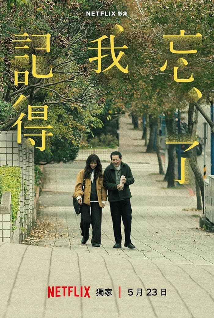 مسلسل تنسى لكنني اتذكر Forget You Not الحلقة 6 مترجمة