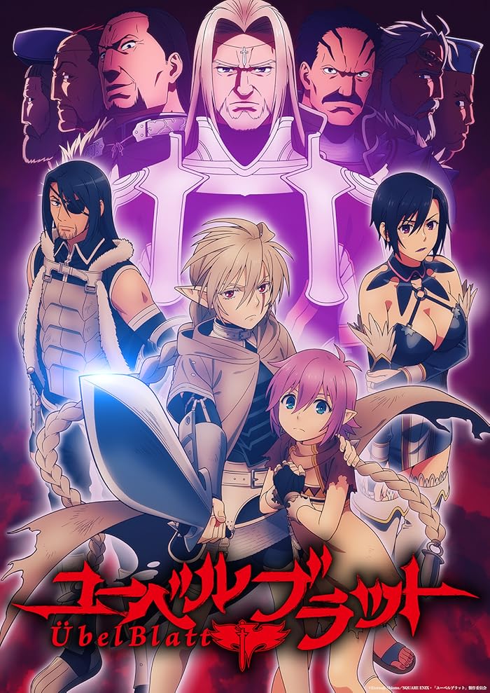 انمي Übel Blatt
