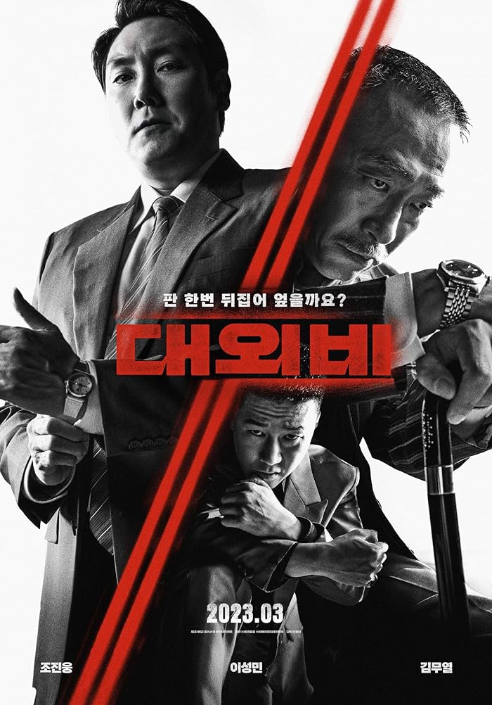 فيلم The Devil’s Deal 2023 مترجم اون لاين