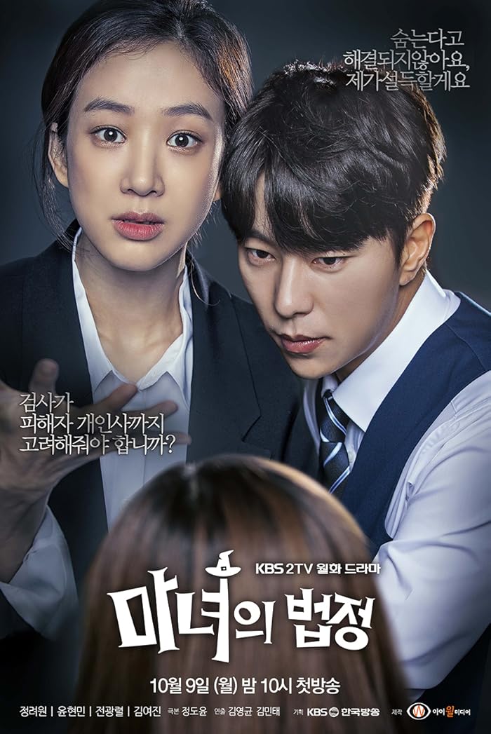 مسلسل ساحرة في المحكمة Witch’s Court الحلقة 8 مترجمة