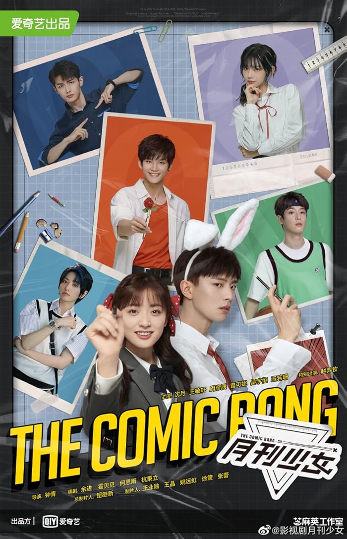 مسلسل الانفجار الكوميدي The Comic Bang الحلقة 10 مترجمة