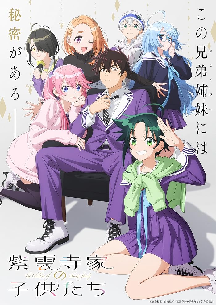 انمي Shiunji-ke no Kodomotachi الحلقة 8 مترجمة