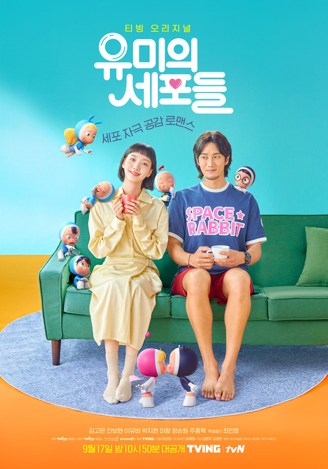 مسلسل خلايا يومي Yumi’s Cells الموسم الاول الحلقة 5 مترجمة
