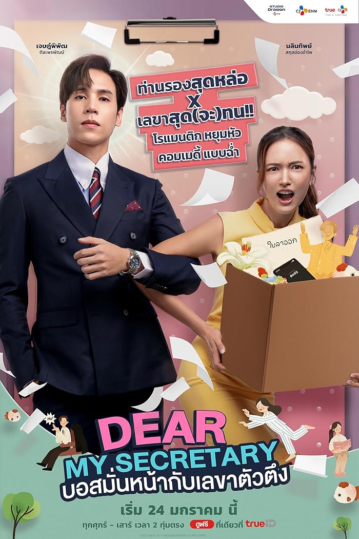 مسلسل سكرتيرتي العزيزة Dear My Secretary الحلقة 11 مترجمة