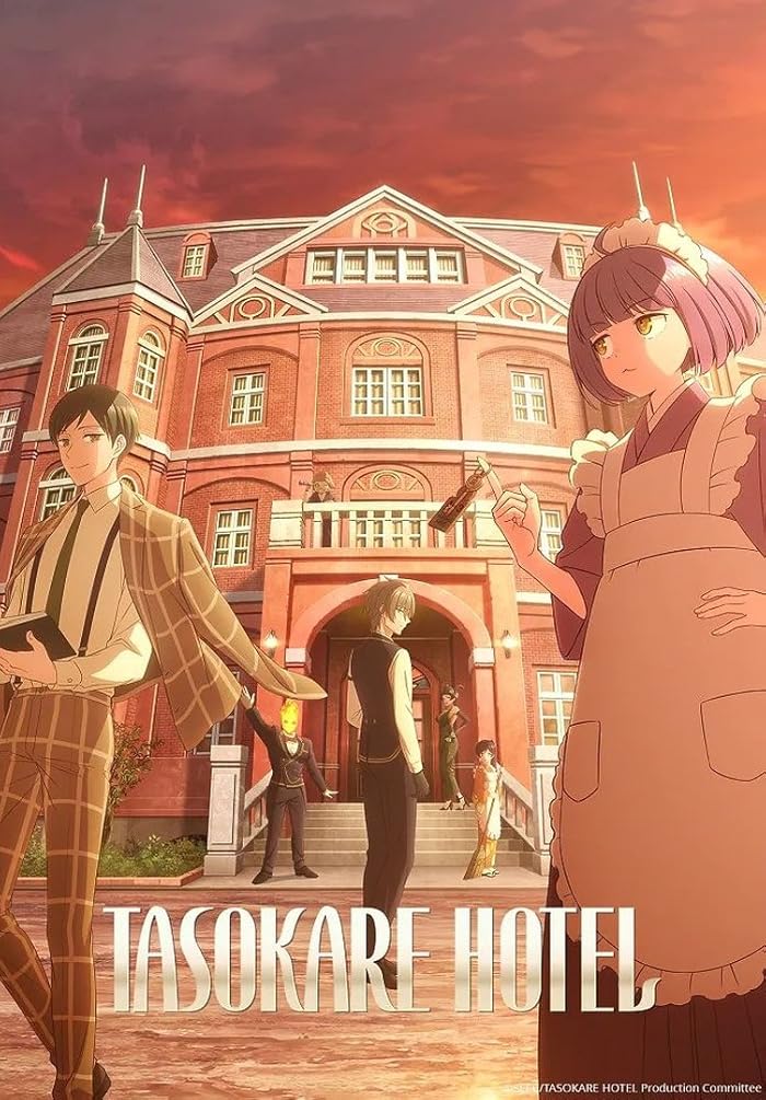 انمي Tasokare Hotel