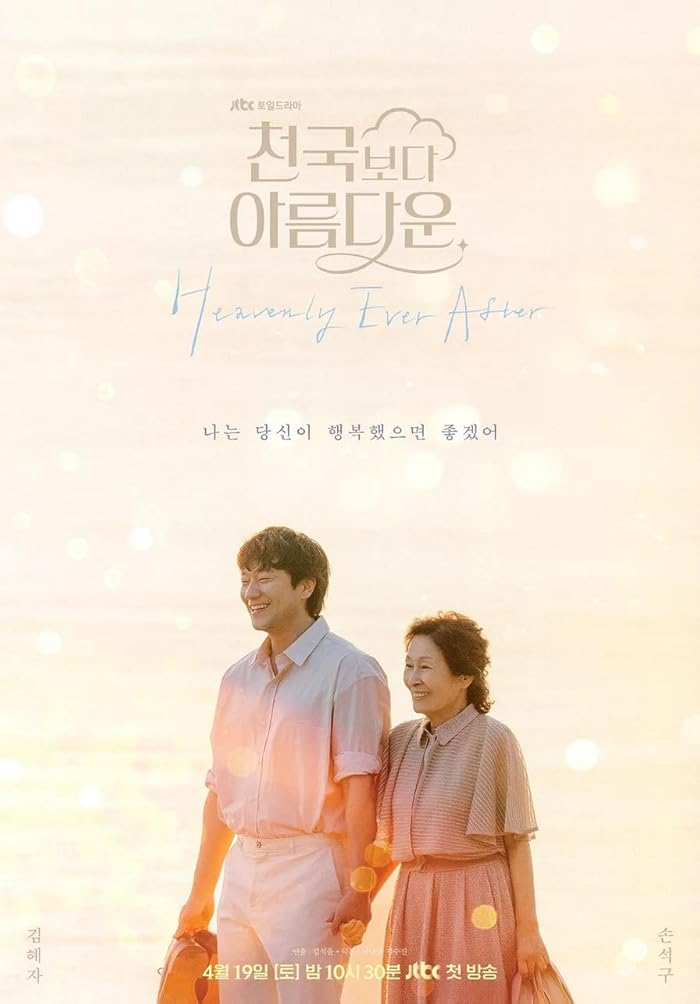 مسلسل حب في الجنة Heavenly Ever After الحلقة 9 مترجمة
