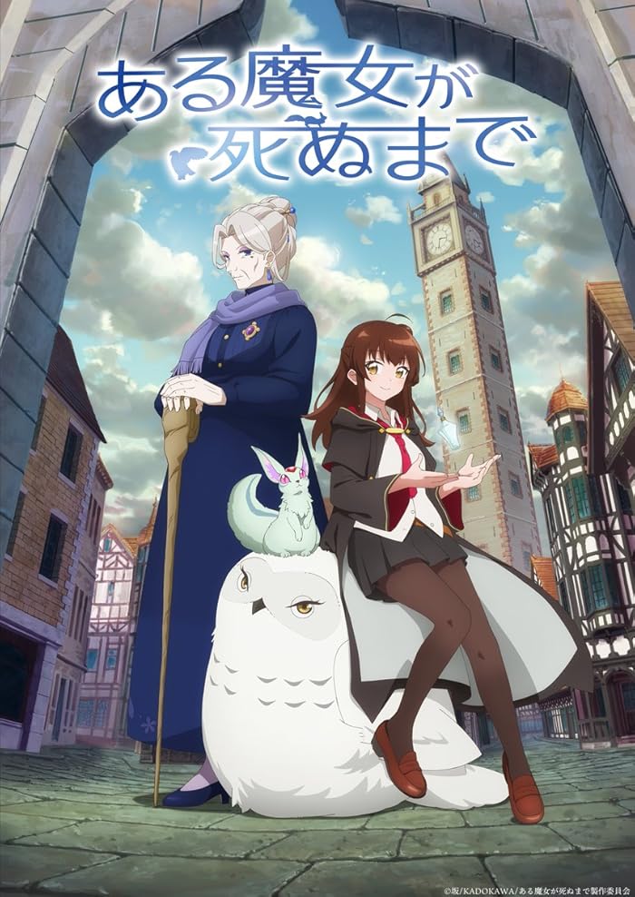 انمي Aru Majo ga Shinu Made الحلقة 1 مترجمة