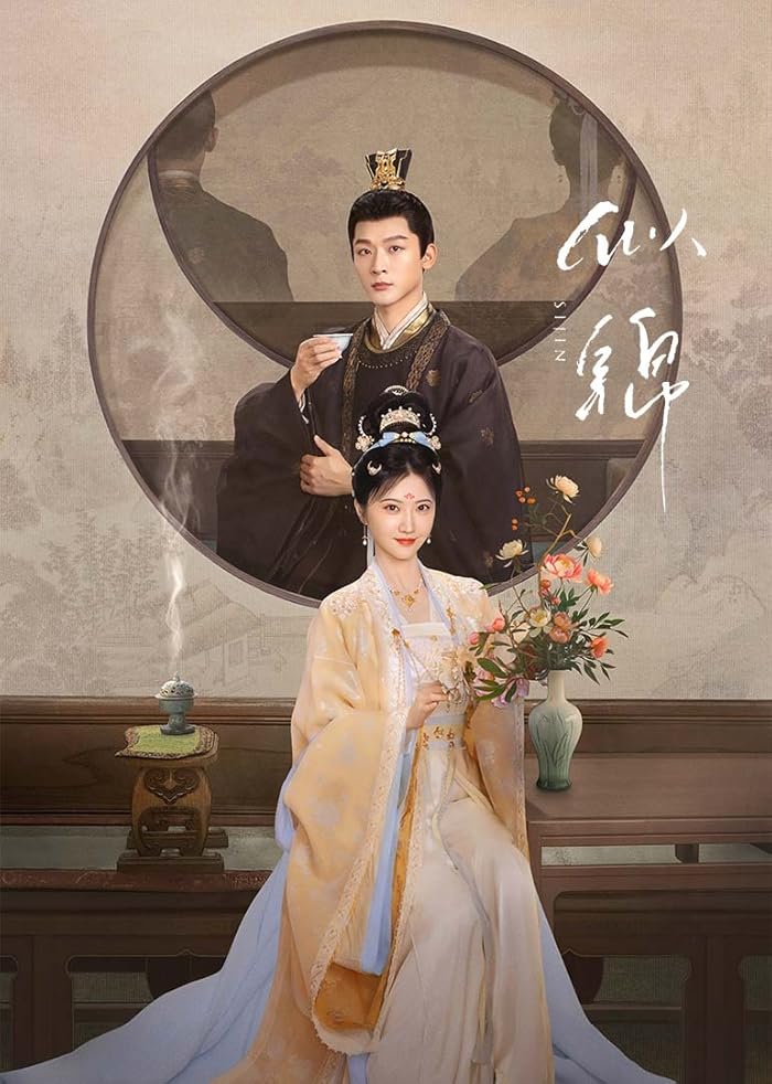 مسلسل كالحرير Si Jin الحلقة 39 مترجمة