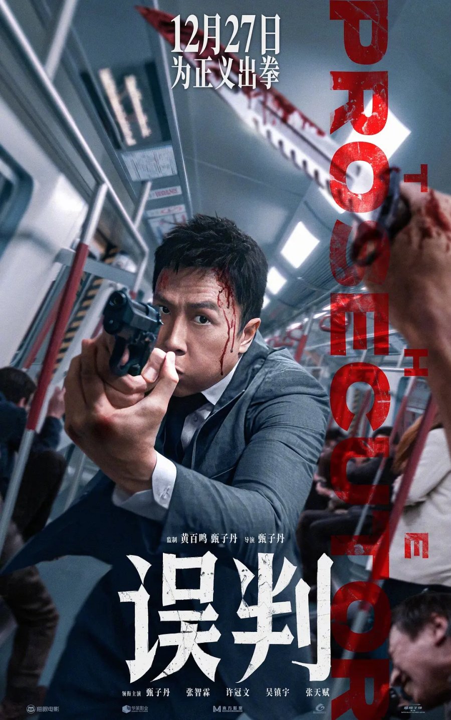 فيلم The Prosecutor 2024 مترجم اون لاين