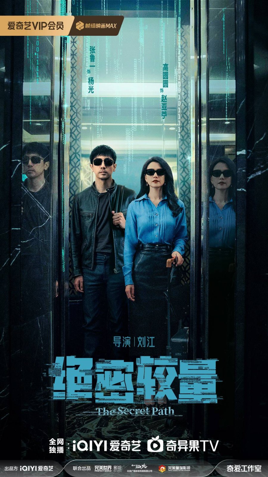 مسلسل المسار السري The Secret Path الحلقة 20 مترجمة