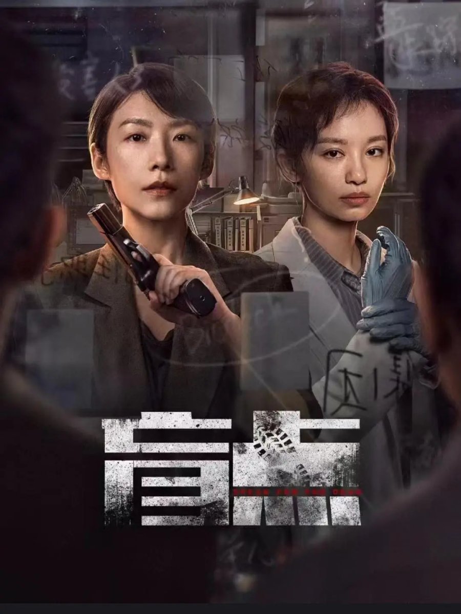 مسلسل تحدث عن الموتي Speak for the Dead الحلقة 20 مترجمة