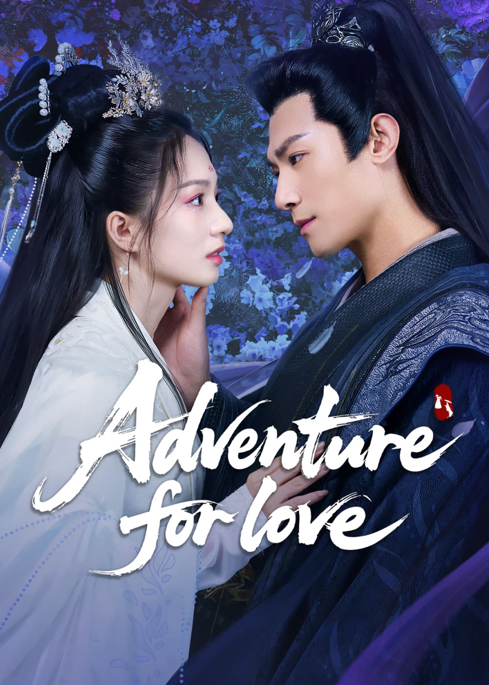 مسلسل مغامرة من اجل الحب Adventure for Love الحلقة 21 مترجمة