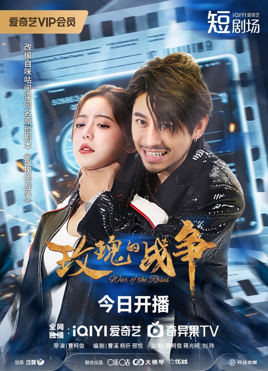 مسلسل حرب الورود War of the Roses الحلقة 7 مترجمة