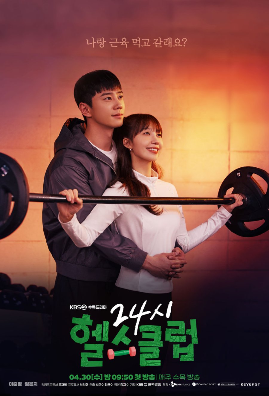 مسلسل Pump Up the Healthy Love