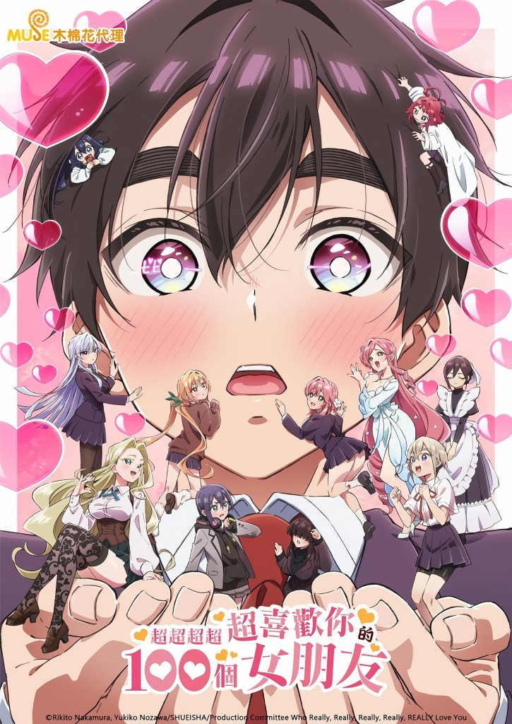 انمي Kimi no Koto ga Daidaidaidaidaisuki na 100-nin no Kanojo