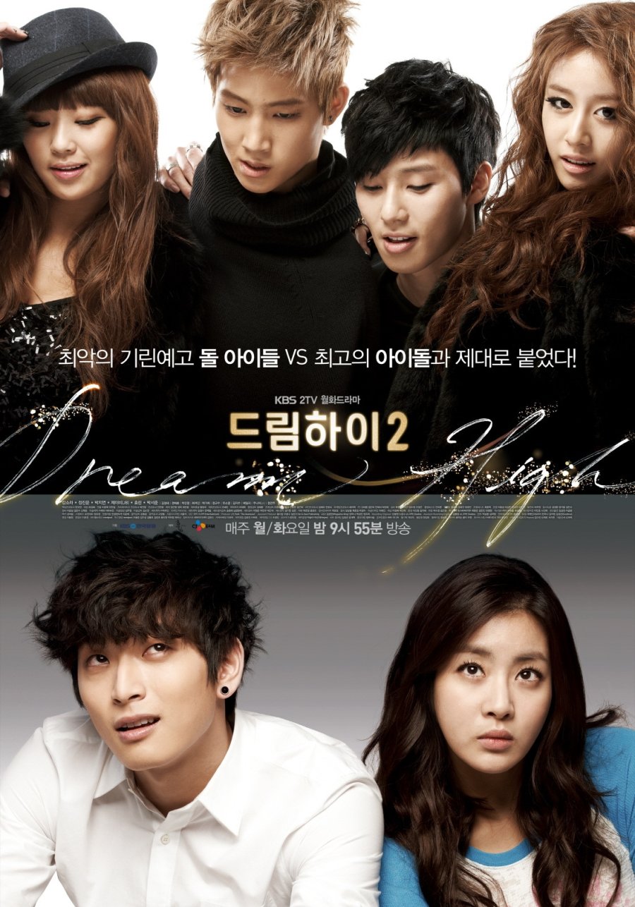 مسلسل احلام الشباب Dream High الموسم الثاني الحلقة 12 مترجمة