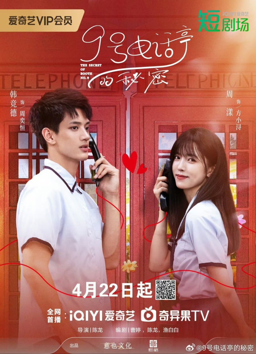 مسلسل سر الكشك رقم The Secret of Booth No. 9 الحلقة 18 مترجمة