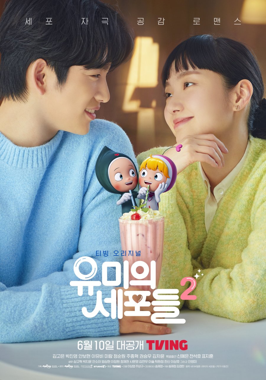 مسلسل خلايا يومي Yumi’s Cells الموسم الثاني الحلقة 7 مترجمة