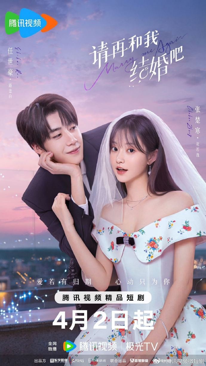 مسلسل تزوجيني مرة اخري Marry Me Again الحلقة 5 مترجمة